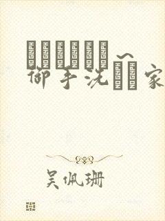 フェラピュア～御手洗さん家