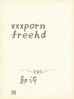 xxxpornfreehd封面