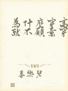 为什么穿高跟鞋就不愿意穿袜子?