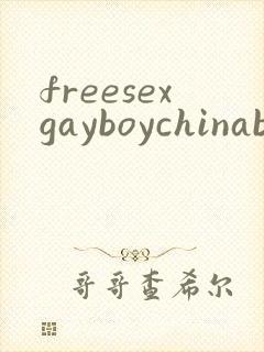 freesexgayboychinaboy