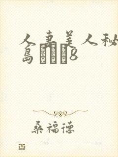 人妻美人秘书希岛あいり8