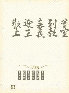 欢迎来到实力至上主义教室 第4季