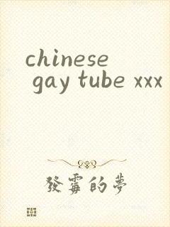 chinese gay tube xxx