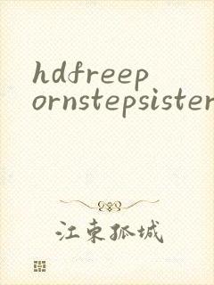 hdfreepornstepsister