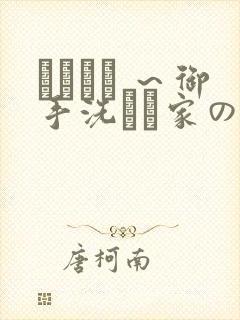 ラピュア ～御手洗さん家の事情～