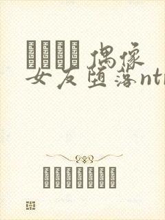 いまりあ 偶像女友堕落ntr