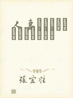 人妻ヘルバイフェクトおーさん