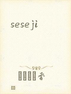 seseji