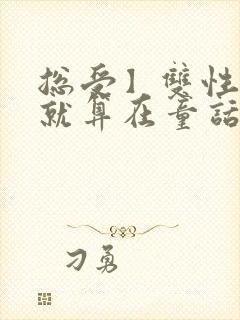 总受】双性美人就算在童话也要被艹