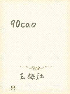 90cao