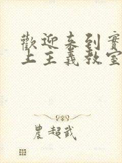 欢迎来到实力至上主义教室第二季在线观看