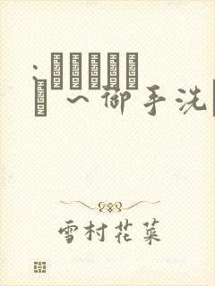 : フェラピュア ～御手洗さん家の事情～