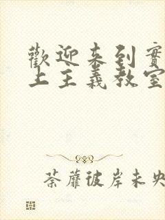 欢迎来到实力至上主义教室漫画在线观看