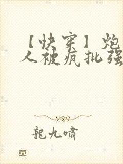 【快穿】炮灰美人被疯批强制爱(双性/np