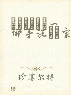 フェラピュア～御手洗さん家封面