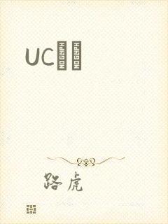 UCС˵