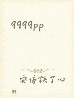 9999pp