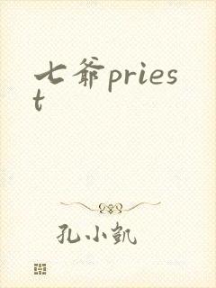 七爷priest封面