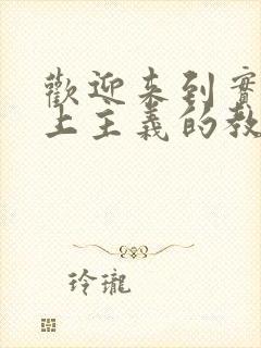 欢迎来到实力至上主义的教室小说txt封面