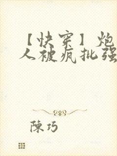 【快穿】炮灰美人被疯批强制爱(双性/np总受