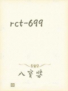 rct-699