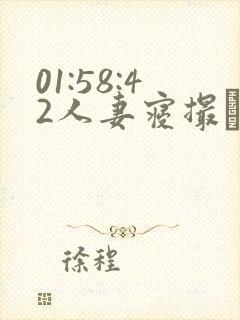 01:58:42人妻寝撮られ奴隷契约竹内纱里
