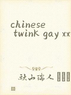chinese twink gay xxxx封面