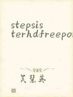 stepsisterhdfreeporn