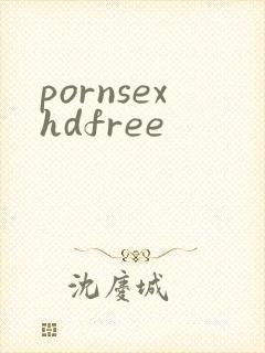 pornsexhdfree封面