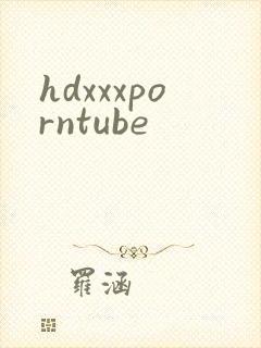 hdxxxporntube封面