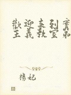 欢迎来到实力至主义教室第三季动漫