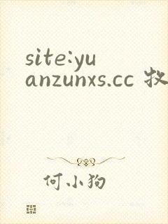 site:yuanzunxs.cc 牧神记