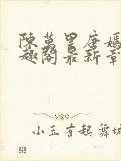 陈万里唐嫣然笔趣阁最新章节免费阅读