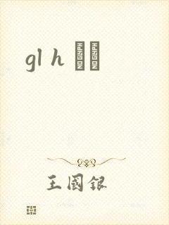 gl h С˵