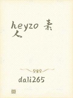 heyzo 素人