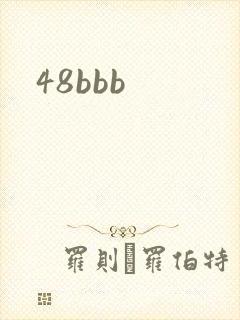 48bbb