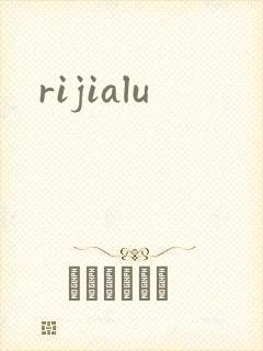 rijialu