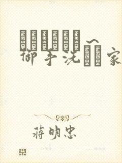 フェラピュア～御手洗さん家の事情～