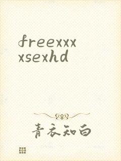 freexxxxsexhd封面