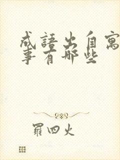 成语出自寓言故事有哪些