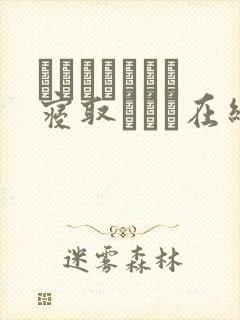 キミはやさしく寝取られる在线观看