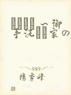 ラピュア ～御手洗さん家の事情～