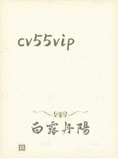 cv55vip