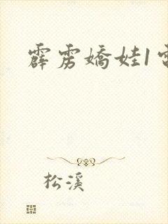 霹雳娇娃1电影封面