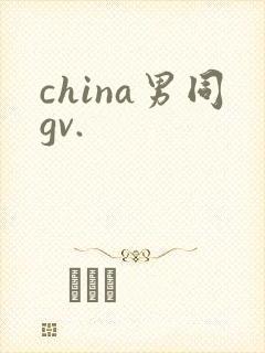 china男同gv.