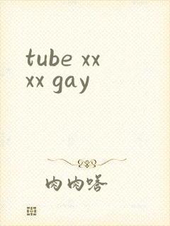 tube xxxx gay封面
