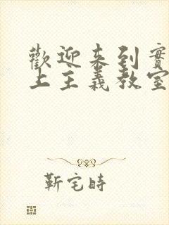 欢迎来到实力至上主义教室小说封面