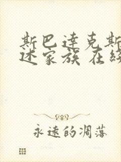 斯巴达克斯:亚述家族 在线看4