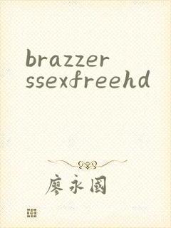 brazzerssexfreehd