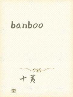 banboo封面